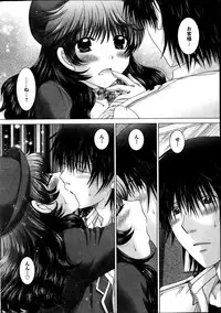 [Yuzupon] Renai Kankou Ch.1-6