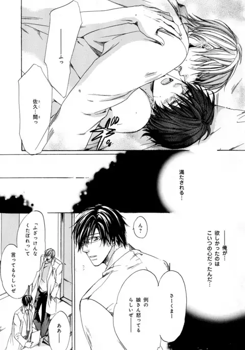 b-BOY Phoenix Vol.11 Shiroisha Tokushuu