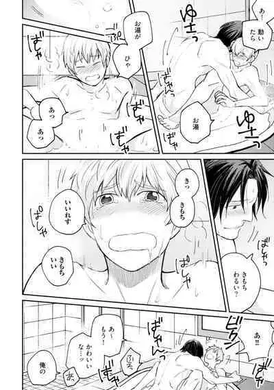 Sekai wa Sonnani Warukunai