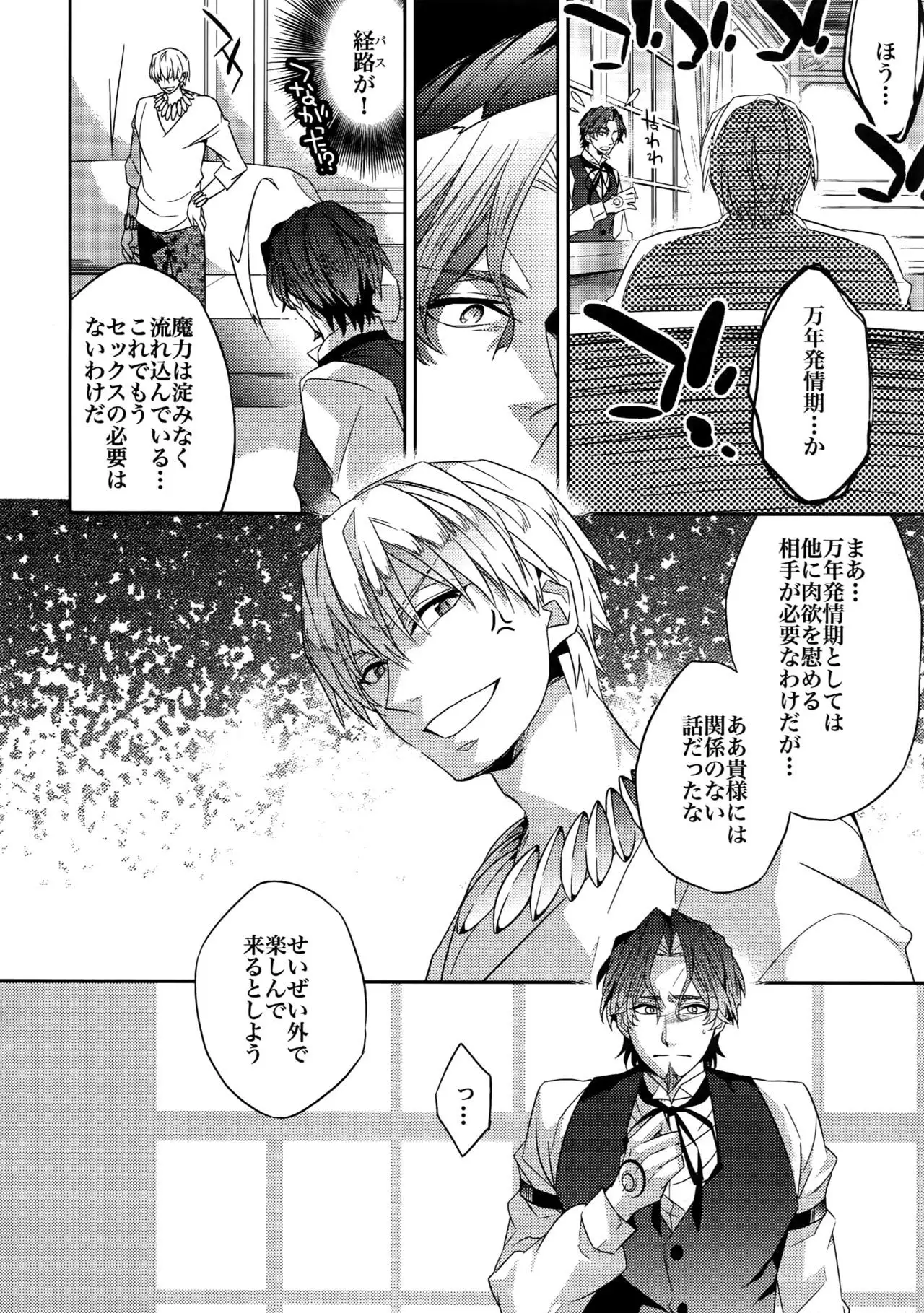 RE:Crazy9