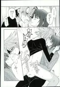 (Stand Up! 12) [Harinezumi Gohan (Akiru)] Saikin Aichi ga Tsumetai (Cardfight!! Vanguard)