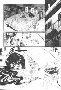 [Anthology] Shitatari [Chinese]