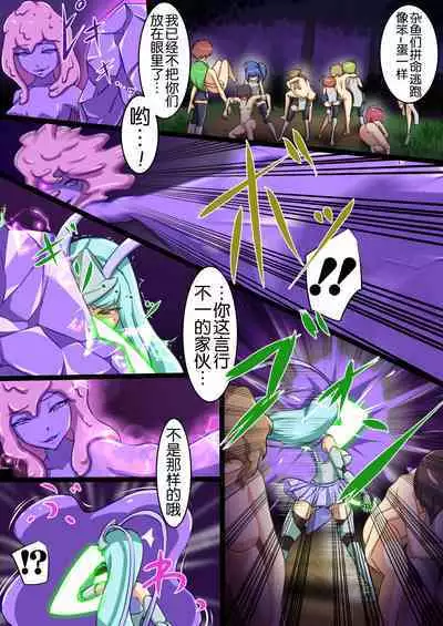 Uchi no Ko ga Ecchi na Teki to Tatakatte Haiboku suru Hanashi vs Slime Hen Seiki Route