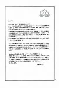 (C64) [Narimasuya (Akiba Wataru)] MILK SHOP