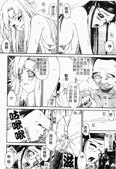 ただでヤレる女たち