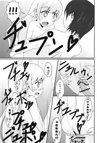 (COMIC1☆6) [S.N.L (Syanal)] Panaino! (Bakemonogatari)