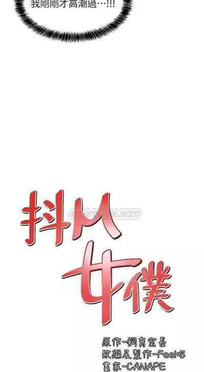 Elf Who Likes to be Humiliated Chapters 21 to 30