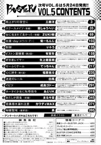 Buster Comic Vol. 5 [2008-05]