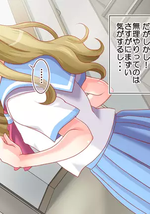 Shikyuu ni Shu Ippai! Mirai no Tame no Shu Atsume