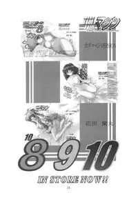 [TIMTIM MACHINE (Kazuma G-Version)] TIMTIM MACHINE CUSTOM 01 (Onegai Teacher) [English] [Kusanyagi]