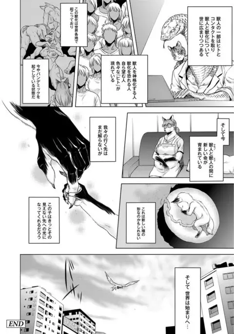 COMIC Anthology QooPA Vol. 09