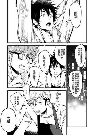 [Kijima Hyougo] Shigatsu Kissa no Himitsu no Jiken-bo | 四月咖啡馆的神秘事件簿 1-5 [Chinese] [拾荒者汉化组] [Digital]