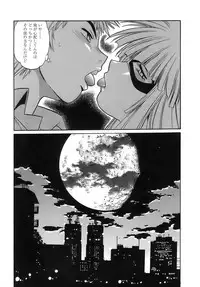 [Manabe Jouji] Tail Chaser 2