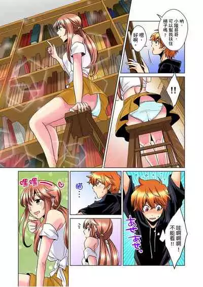 [Mima] Kon Nani Bikubiku Shiteru no ni… Shi nai no? - Ofuro de! Heya de! Living demo!? Aniki no Yome ni Iji rarete…- | 明明你的弟弟挺成這樣….還不上嗎？～在浴室！在房間！在客廳也是!?被老哥的妻子不斷地玩弄… Ch.1-16 [Chinese]