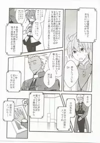 (Dai 4 Tsugi ROOT 4 to 5) [Un-moto Shoko (Un-moto)] Giji Genkai Toppa Jikken Houkokusho 01 (Fate/Grand Order)