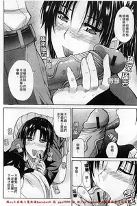 [Shunjou Shuusuke] Ichizu na Toriko - A Earnest Captive | 盲目的迷戀妳 [Chinese]