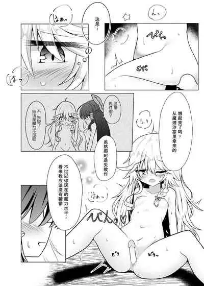 Kikan Funou Genkaiten -The Point Of No Return