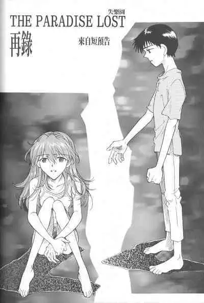 PEPPY ANGEL Lost Episode0_1