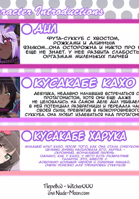 Josou Danshi to Futanari Inma | Cross-dressing Boys & Futanari Succubi