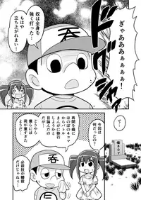 [Gachonjirou] Nonki BOY Ch. 1-39