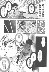 COMIC Muga 2003-11 Vol.3