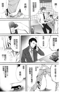 [Ringo Sui] Hatsujou Osanazuma | 發情幼齒妻 [Chinese]