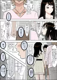 [Haruharudo] Charao ni Netorare Route 1 Vol.2