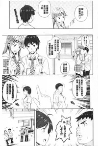 [Nanase Mizuho] Succu Life | 妖女性生活 [Chinese]