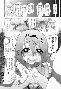 COMIC Megamilk 2011-09 Vol. 15