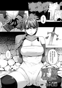 [Anthology] 2D Comic Magazine Gachi-Lez Ryoujoku de Kairaku Otoshi Vol. 1 [Digital]