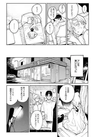 COMIC Anthurium 2023-04