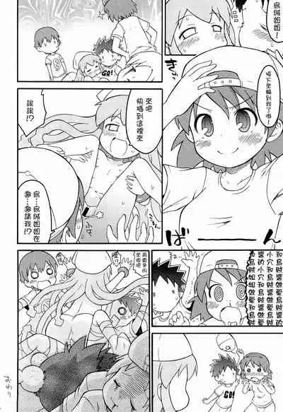 (C81) [So-matou (So-ma)] Shokushu Karamaru Ika no Wakusei (Shinryaku! Ika Musume) [Chinese] [最愛福瑞漢化組]