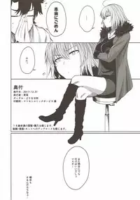 (C93) [Drill Biyori (Meicha)] Alter-chan to H suru Hon (Fate/Grand Order)