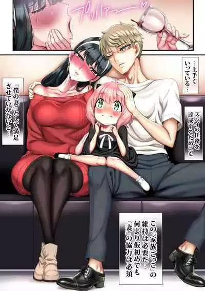 Make Iki Oboeta Boku no Tsuma