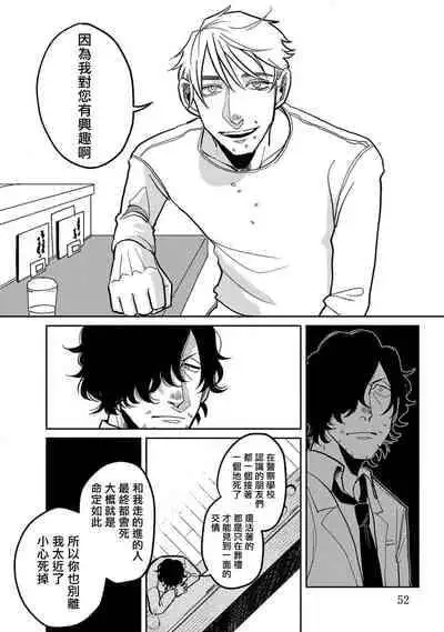 [Nola Obake] M no Kyouten | M的教典 Ch. 1-6 + 特典 [Chinese] [冒险者公会] [Digital] [完结]