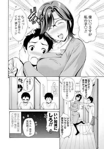 COMIC Penguin Club 2019-12