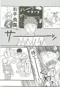 Misshiri MihAbe Mamire