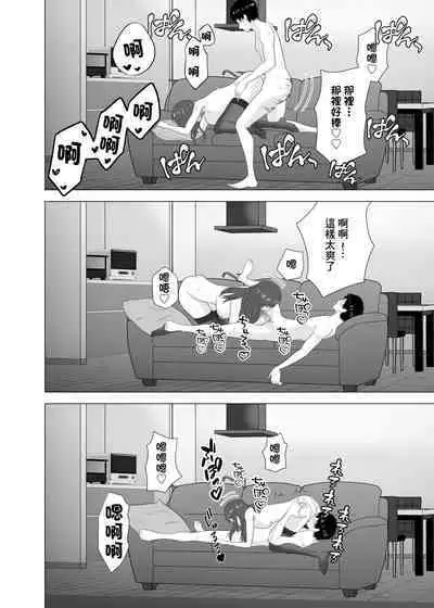 [Studio Macaron (Moeyama P-Man)] Tsuma ga Neteiru Aida ni Tsuma no Douryou [Hitozuma] to Hitobanjuu Ecchi Shita | 在我妻子睡著的時候和妻子同事「人妻」做了一整晚的愛 [Chinese]