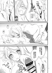 (SUPER23) [Kaicho-Maniax (Nanami Yasuna)] OREYOME QUEEN (Wild Arms 5) [Chinese] [屏幕髒了漢化]