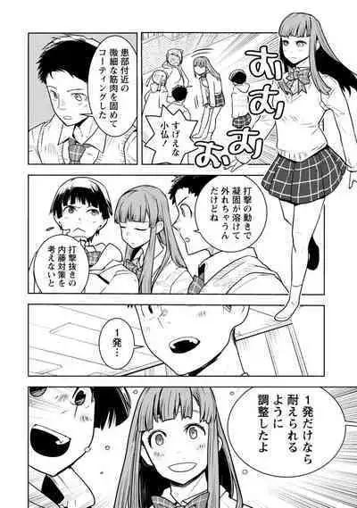 Houkago Shoujo Bout Vol. 1-3 + Bangai