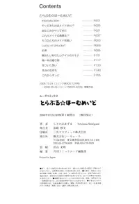 [Shikigami Azuma] Trouble☆Home maid