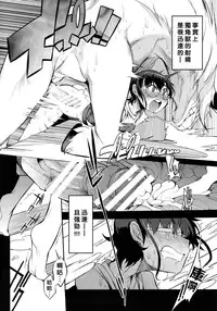 (C90) [Naitou2 (F4U)] Isekai Shoukan [Chinese] [沒有漢化]