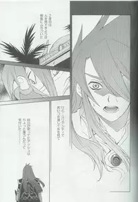 (C70) [PINK POWER (Mikuni Saho, Tatsuse Yumino)] PREDATION (Tales of the Abyss)
