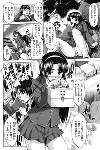 COMIC Shitsurakuten Vol.10 2012-04
