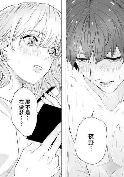 [Mayu-ge] kono futari, dekiai-numa. Wakeari jōshi no iroke ni you yoru | 二人陷入爱沼。夜里沉醉在有隐情上司的色气中 1-2 [Chinese] [莉赛特汉化组]