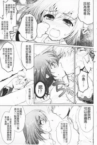 [Ohkami Ryosuke] Momyuchichi♥ | 揉捏美型乳♥ [Chinese]