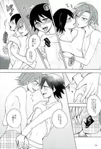 (Zenkai Cadence 8) [Sekichou (Yuzuki Suzu)] Shinkai Eugene to Sex Shinai to de Rarenai Heya (Yowamushi Pedal)
