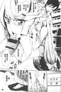 [Kihiru] Hatsujou Kanojo Kinpatsu Kanojo [Chinese]