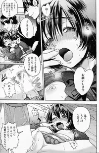 COMIC Shitsurakuten 2013-02