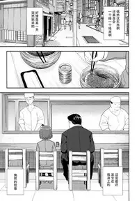 (C94) [Tekokids (Leonard 16sei)] Enkou Rock 'n' Roll Fever (Hinamatsuri) [Chinese] [脸肿汉化组]